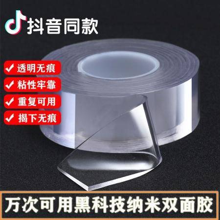 抖音同款黑科技万次纳米双面胶透明无痕魔力胶带强力固定魔术贴图片大全邮乐官方网站