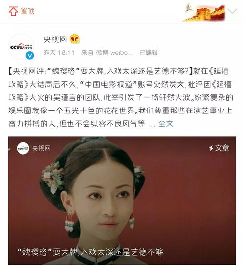 央视网置顶批评吴谨言小白刘伯辛公开恋情辣目洋子演电影米boss嘟嘟姐合影黑暗大美给小伊伊刷礼物