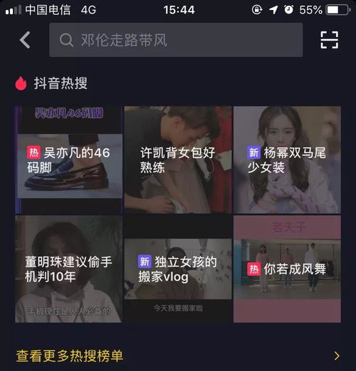 抖音头像怎么换失灵