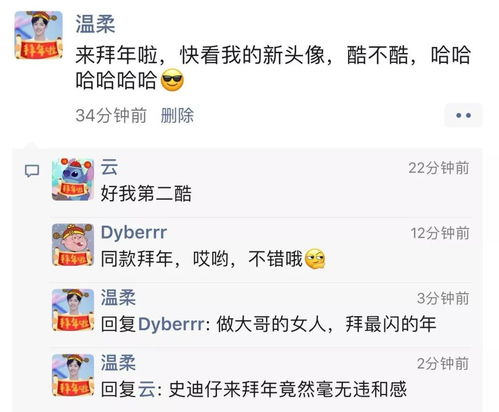 卧槽微信头像可以拜年了