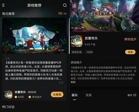 上线电喵直播app打造游戏社区快手做游戏靠谱吗