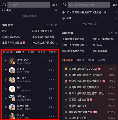 微博抖音快手等多个平台取消明星排行榜,qq音乐限购专辑