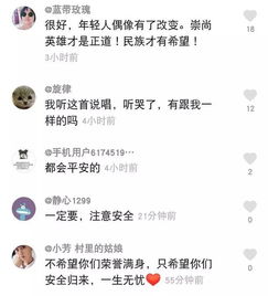 感动冯一帆,你的rap太skr,消防蜀黍听哭了
