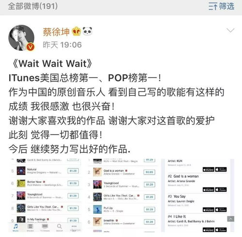 莉哥摩登兄弟上央视梁子玥模仿胡斑蔡徐坤新歌下榜快手网红聚会侯花花蹭热度