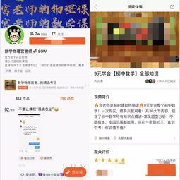 b站抖音快手纷纷入局,知识付费要起死回生