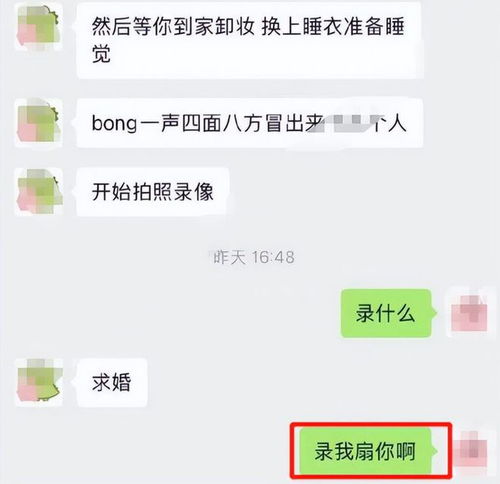 女大学生和男友聊天记录,回应让人笑发财,这是刚从德云社出师吧