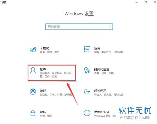 华硕win10怎么修改用户头像