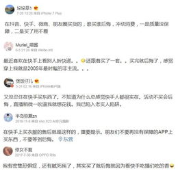 辛有志快手直播间被封婚礼上成龙唱歌90分钟带货1.3亿