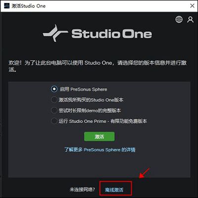 studioone6中文版最新功能配置要求介绍