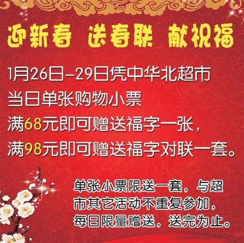 年货心礼2018年货节你的幸运签语是