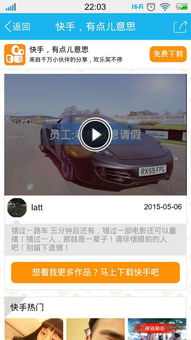 有一个软件叫快手,是不是如何一个人都可以自己制作视频传上去