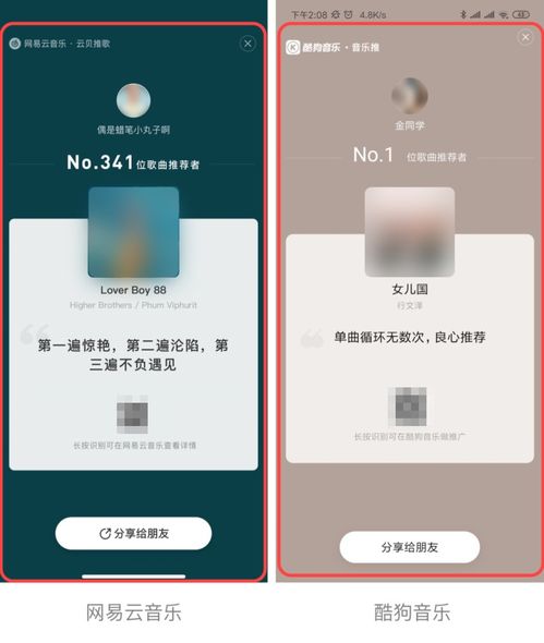 音乐圈出大瓜网易云音乐手撕酷狗像素级抄袭网友阴阳怪气