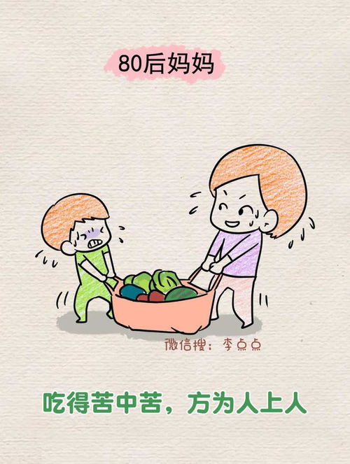 70后80后90后妈妈带娃区别,看到第一条就笑死了