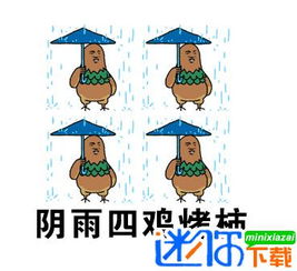 抖音恶搞烤柿表情包完整版下载抖音中烤高烤动图表情包无水印版下载高清无水印版迷你下载