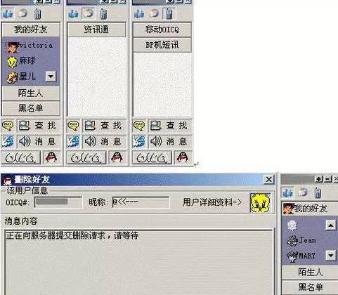 qq最初聊天界面还记得吗几张图带你找回当年记忆