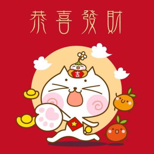 发财神符