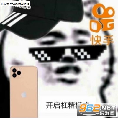 快手杠精大队头像杠精头像下载乐游网游戏下载