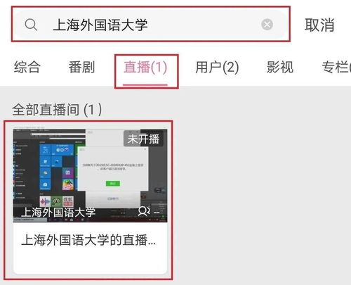 上外最强天团招生直播来啦大咖讲专业,助你圆梦2020