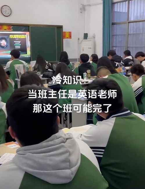 学生票选最不适合当班主任的科任老师,榜首无意外,获支持