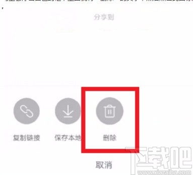 抖音怎么删除作品抖音短视频app删除作品的方法