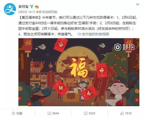 又到参与几个亿项目的时候了支付宝和腾讯都宣布...