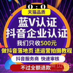 抖音短视频支付宝百度微信小程序申请解决方案-黄页88网