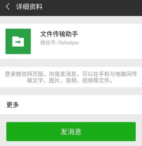 微信收到二次实名认证千万别点,小心被骗