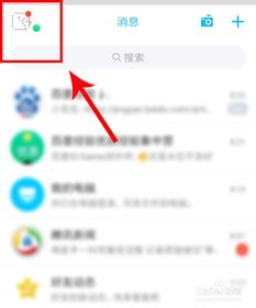 qq个性主题是怎么设置