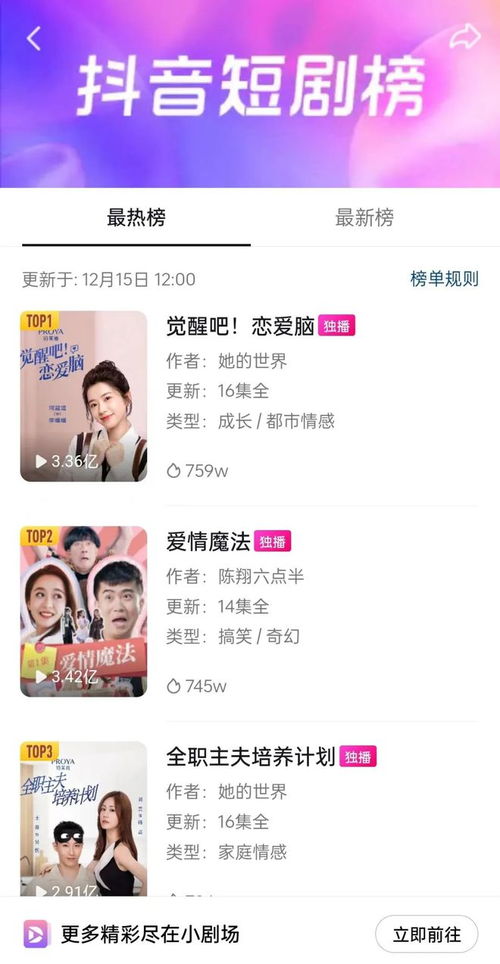 短剧观察广告剧是谁的好生意