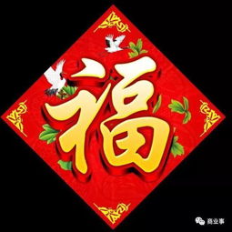 2019最新福字图片大全大图集合加速扫出敬业福花花卡