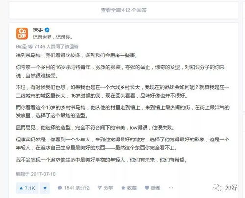 14岁少女直播炫耀怀孕2000万被带歪的年轻人,这就是快手生命里最美好的东西