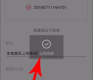 酷狗音乐怎么上传到抖音上