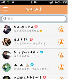 快手怎么加好友