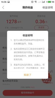 快手极速版如何提现金币快手极速版提现教程