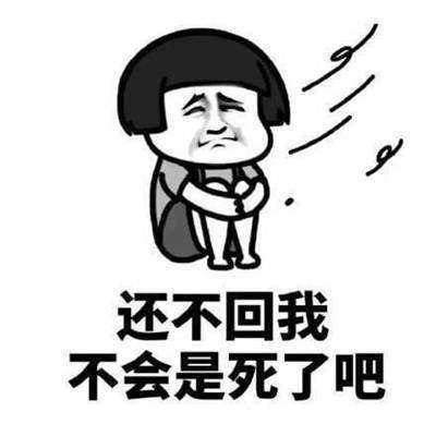 抖音女生等男生回消息表情包高清无水印图片大全