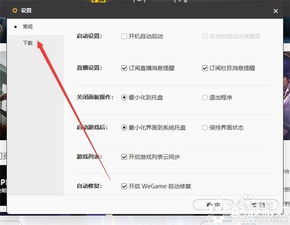 tgp腾讯游戏客户端tgp腾讯游戏客户端下载v3.6.1.5080官方版酷猴软件