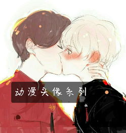 快手头像动漫个性直播