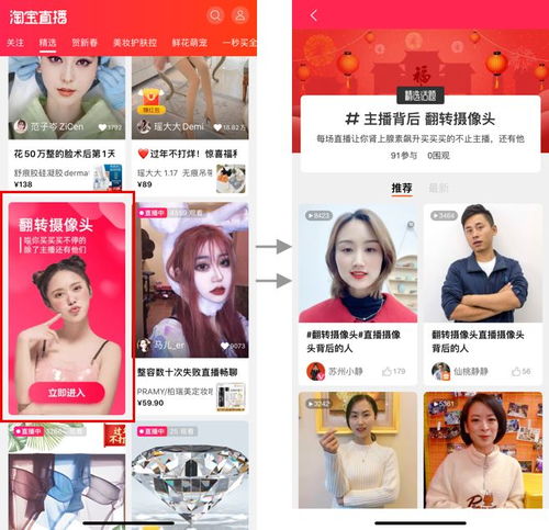 淘宝直播短视频用快手的方式狙击快手