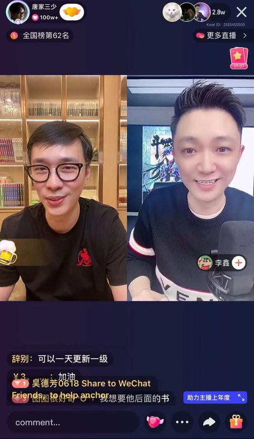 唐家三少快手直播秀手速,1小时可打8000字