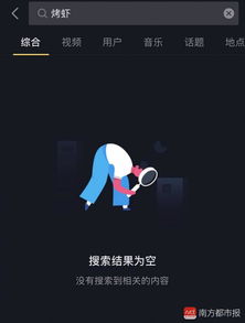 刷抖音花近200元买半斤烤虾,三无产品退款难平台称正在了解