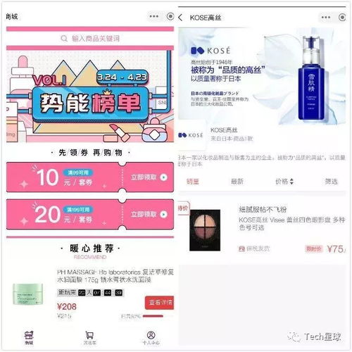 表情b站快手抖音新套路内容流量平台集体试水电商表情
