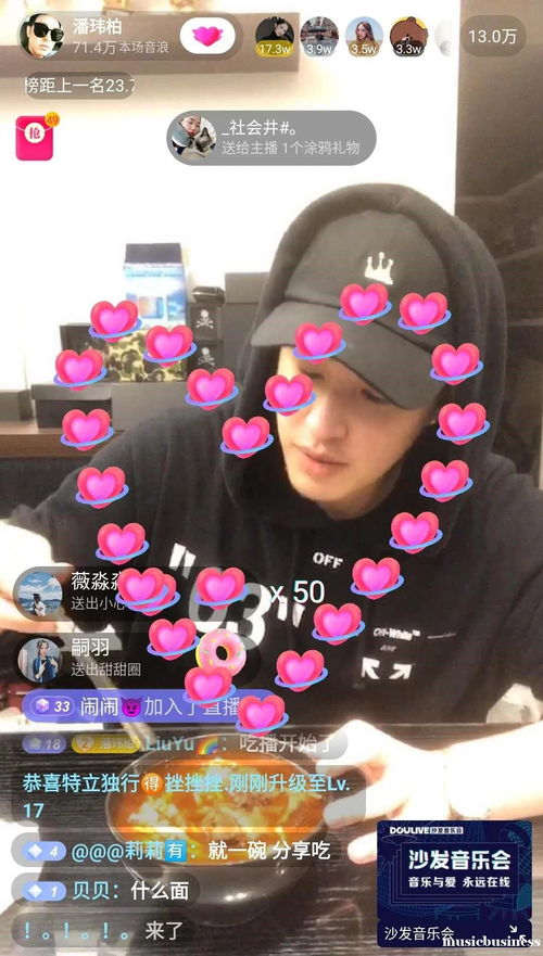 华语乐坛在抖音超80场doulive音乐直播改变了什么