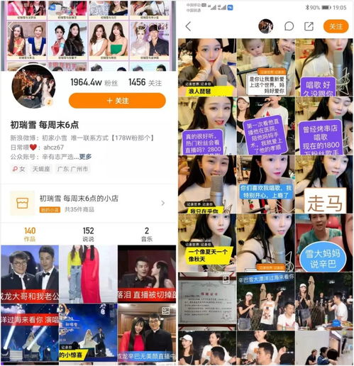 结婚花5千万请42位明星的网红辛巴,到底是什么人