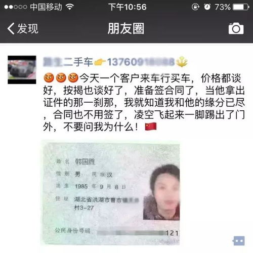 二手车人转行最适合的十大职业