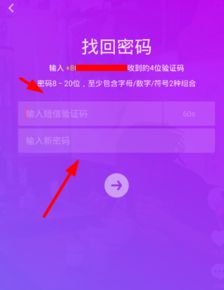 抖音密码怎么找回抖音找回账号密码教程