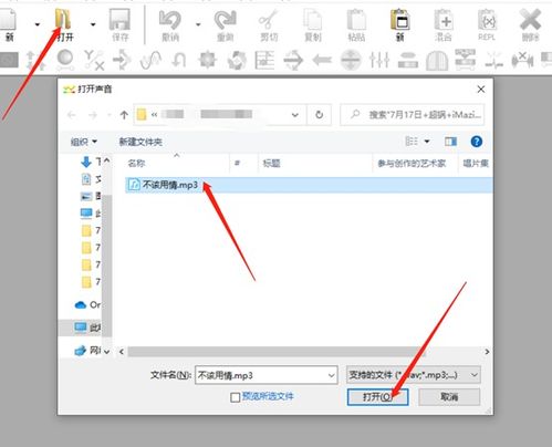 采用glodwave软件制作个性化铃声