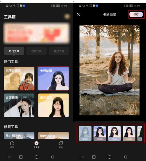 照片变漫画头像如何操作照片变漫画头像制作方法推荐