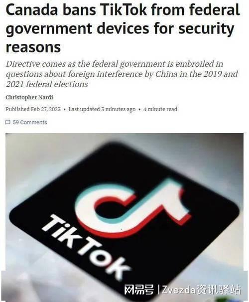 美国加拿大或联手禁用tiktok抖音海外怎么使用国内版抖音快手app