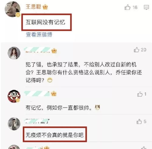 王思聪并不是舔狗
