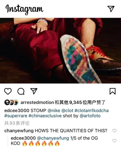 后门货没人要陈冠希clotx耐克联名cha小程序抽签发售